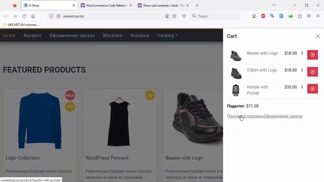 Создание интернет-магазина на WooCommerce с нуля. 11. Мини-корзина смотреть онлайн