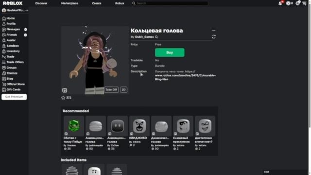 СТАНЕТ ПЛАТНЫМ - кольцовая голова, успей забрать | Roblox смотреть онлайн