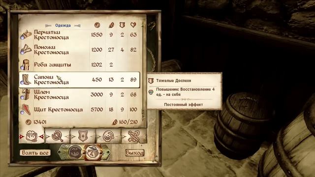 Прохождение The Elder Scrolls IV: Oblivion. Часть 96