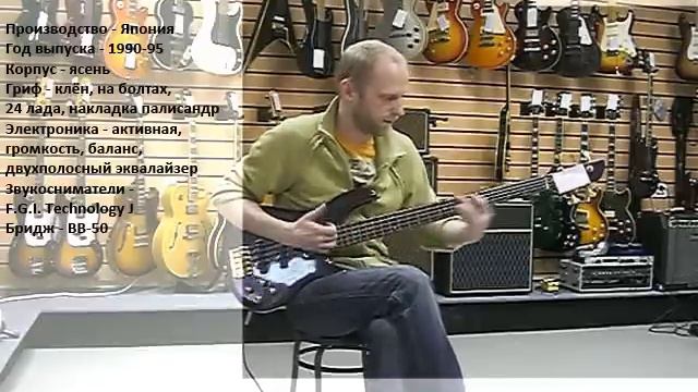 Fernandes FRB-100