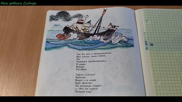 Любимые сказки. Кит и кот. Заходер Б. /Сказки, рассказы, стихи/ смотреть онлайн