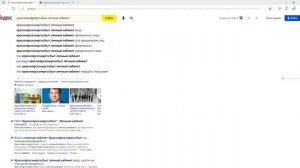 Красноярскэнергосбыт-Русгидро как передать показания счётчика? Вход в личный кабинет абонента