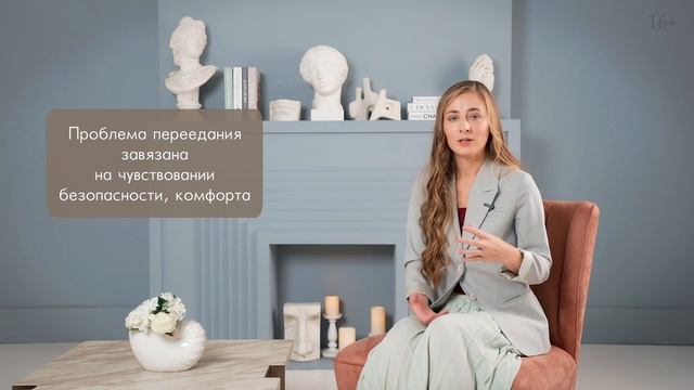 Переедание: причины. Прекратите ограничивать себя в еде! смотреть онлайн