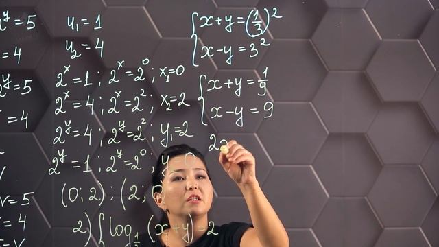 Көрсеткіштік және логарифмдік теңдеулер және олардың жүйелері. 5 бөлім. 11 сынып. смотреть онлайн