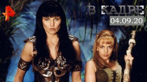 #[ВКадре]: 25 лет сериалу «Зена - Королева воинов»