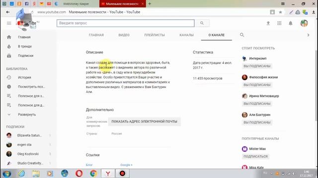 Как изменить описание и ссылки в шапке канала YouTube в новом интерфейсе программы Часть 2 смотреть онлайн