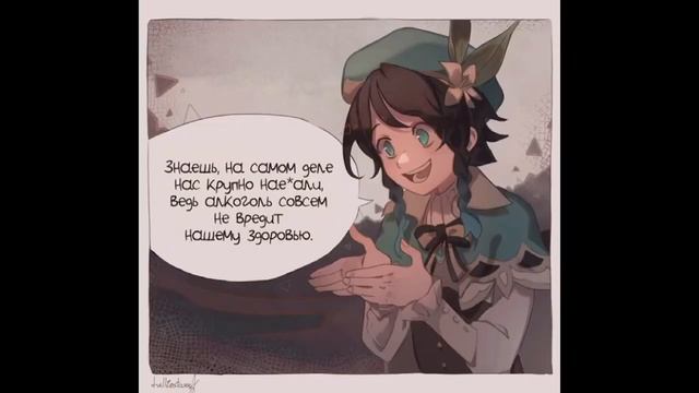 озвучка комиксов [Genshin impact] - Син Цю , мы не ге.. смотреть онлайн
