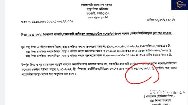 Bangladesh Mbbs 2021-22 Batch Classes starting date Announced. Mbbs in Bangladesh Update смотреть онлайн
