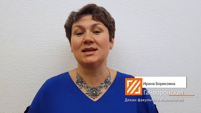 Поздравление с 1 сентября от деканов ЛГУ смотреть онлайн