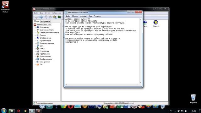 Как можно узнать температуру процессора от ноутбука или компьютера? смотреть онлайн