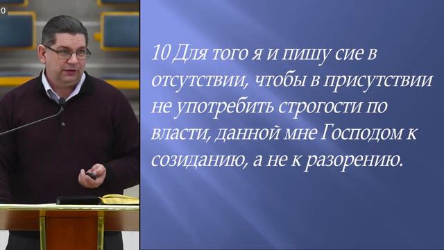 2 послание к Коринфянам 13 гл. 7-613 стихи (31.01.24, 19:00) смотреть онлайн