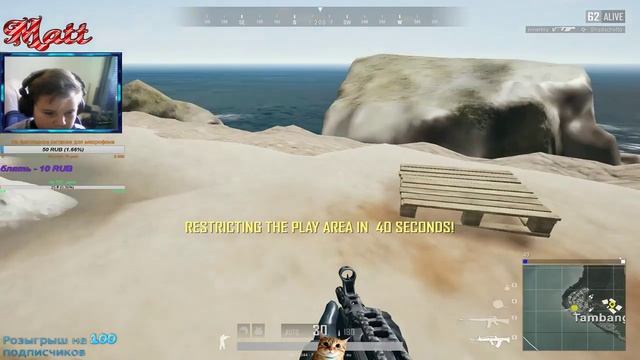 ? УТРЕННИЙ ПАБГ ?ВИКЕНДИ УЖЕ НА ОСНОВЕ ? ИГРАЮ НА НОВОЙ КАРТЕ PUBG! ? ТОП СТРИМ! ? ЛАГАЕТ? смотреть онлайн