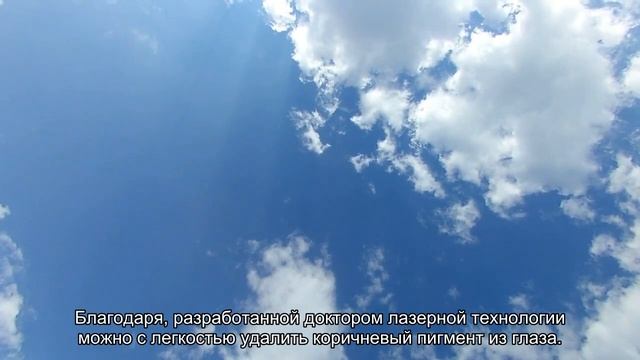 Врачи смогут сделать человеку голубые глаза смотреть онлайн
