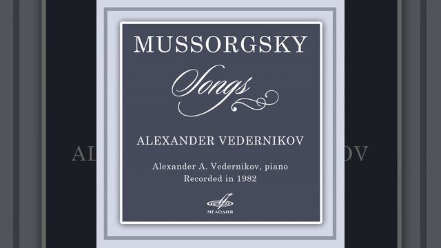 Модест Мусоргский. Песни. Юные годы I. "Где ты, звёздочка" смотреть онлайн