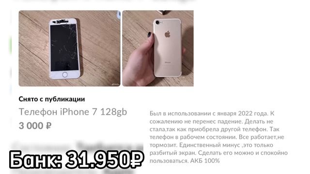 КУПИЛ 6 ТЕЛЕФОНОВ за ВЫПУСК! ПЕРЕКУП АЙФОНОВ на АВИТО! смотреть онлайн