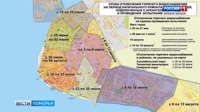 Сегодня в Архангельск начинаются гидравлические испытания смотреть онлайн