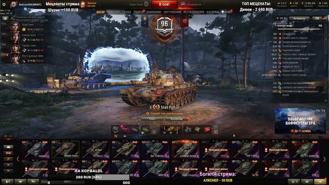 О - Оптимизация ? World of Tanks vs Ryzen 5 3600 ? смотреть онлайн