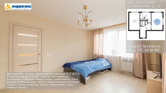 №1418140 – пр. Большевиков, д. 5 смотреть онлайн