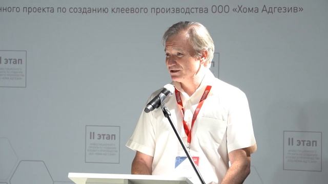 Открытие второго производственного участка компании «Хома Адгезив» в ОЭЗ «Кулибин» смотреть онлайн