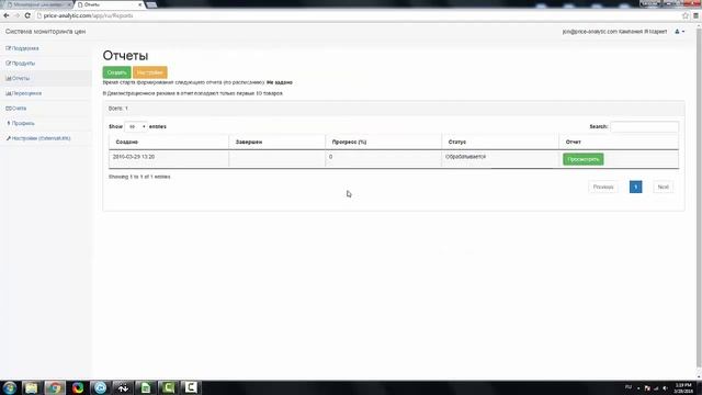 Мониторинг цен Яндекс Маркет. смотреть онлайн