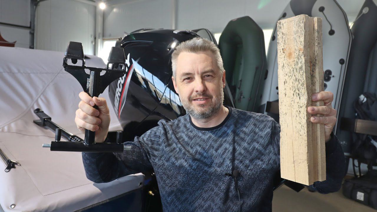 КАК ВОЗИТЬ ЛОДОЧНЫЙ МОТОР! Упор для транспортировки Мотора.