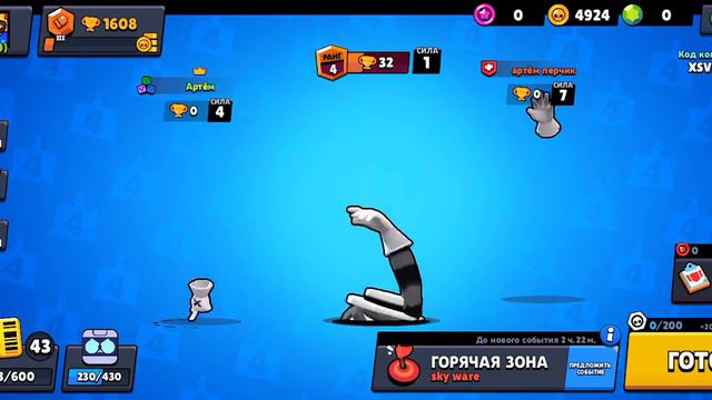 Грей новый боец браво Старс # смотреть онлайн