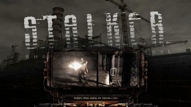 Возвращение блудного сына в S.T.A.L.K.E.R: Shadow of Chernobyl Update смотреть онлайн
