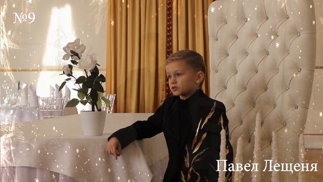 09 Павел Лещеня смотреть онлайн