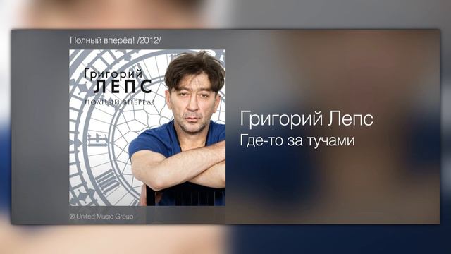 Григорий Лепс фальцет и микст смотреть онлайн