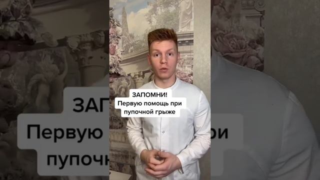 РАЗВЯЗАЛСЯ ПУПОК?? СМОТРИ ЧТО ДЕЛАТЬ смотреть онлайн