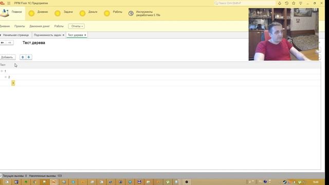 Непонятное поведения дерева значений. 16 мая 2021 смотреть онлайн