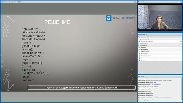 Решение задач с циклическими алгоритмами: FOR, WHILE, DO-WHILE в языке С++/СИ (Урок 9) смотреть онлайн