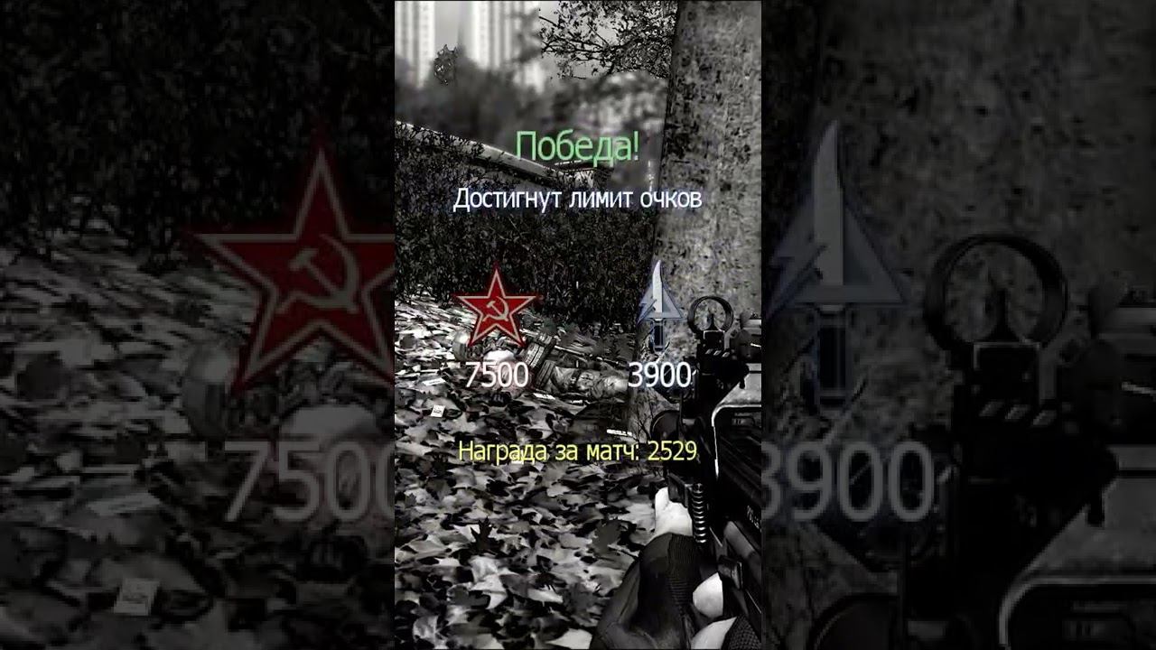 MW3 [Knife Highlights] Батя Может#shorts смотреть онлайн