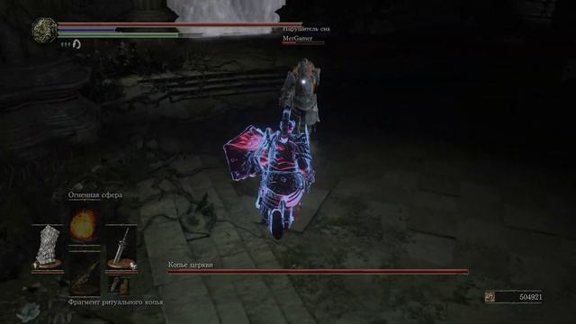 Dark Souls 3 Я босс Копье Церкви NG+++ Самый короткий бой смотреть онлайн