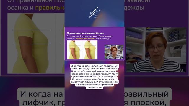 Как сидит одежда с неправильным бельем? #нижнеебелье #brafitting #шитье смотреть онлайн