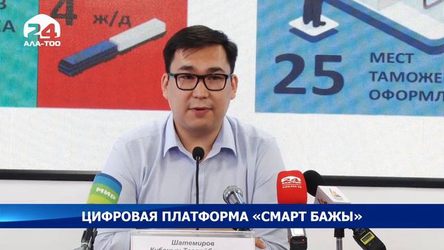 В государственной таможенной службе разработали проект новой цифровой платформы «Смарт Бажы» смотреть онлайн