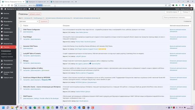 Как скрыть логин администратора wordpress смотреть онлайн