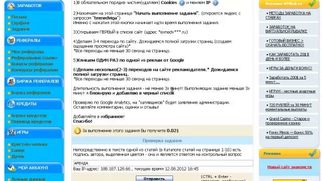 Работа на wmmail.ru смотреть онлайн