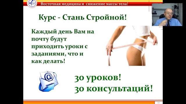 Восточная медицина знает, а как дожить до 300 лет! 2 часть