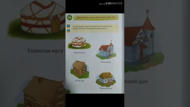 дружелюбный народ в дом к себе зовёт лепка смотреть онлайн