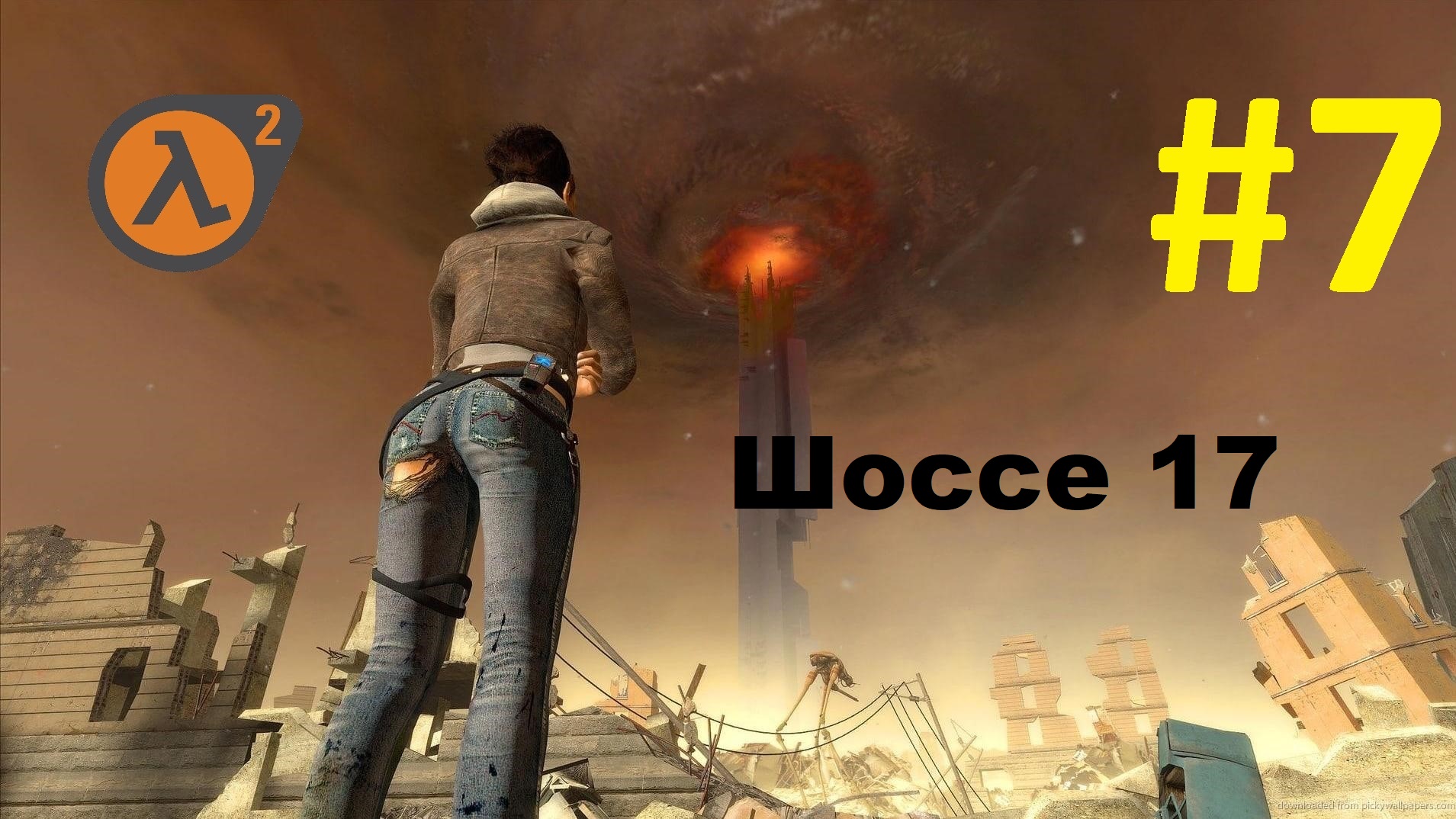 Half-Life 2. Прохождение игры. Глава 7: Шоссе 17 (Без комментариев) смотреть онлайн