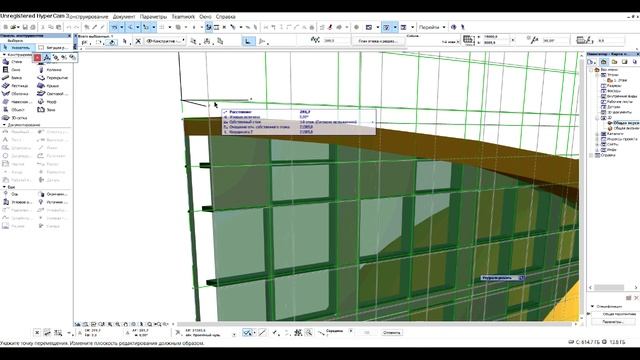 ArchiCAD 17.Оболочка вращения.