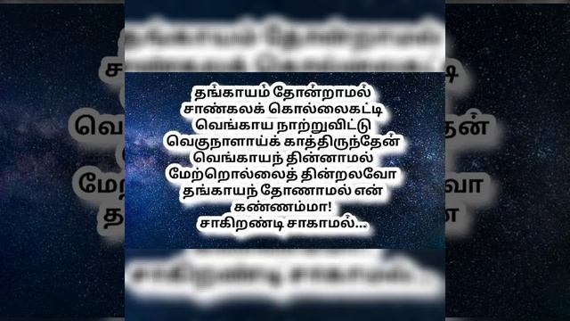 அழுகணி சித்தர் பாடல் | Azhugani siddhar padal смотреть онлайн