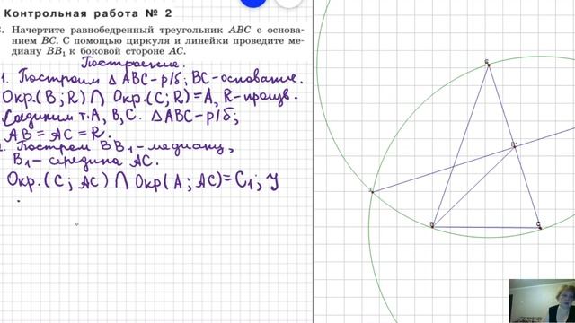 Контрольная работа №2. Задача №3. Вариант №1. смотреть онлайн