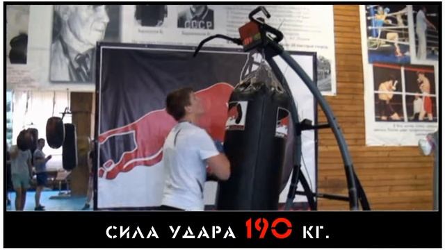 Сила удара рукой 190 кг Вайнов смотреть онлайн