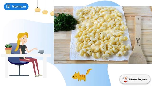 Сборник рецептов