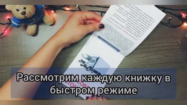 Видеообзор набора карточек по методике Домана смотреть онлайн