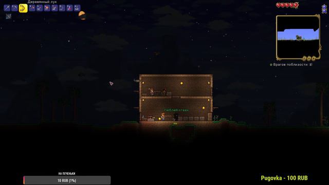 Кошачий стримчанский по Terraria смотреть онлайн