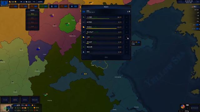 Age of Civilization II E3 | 文明时代2 越国老三 楚国崛起 | Warring stats period 'Yue' Empire смотреть онлайн