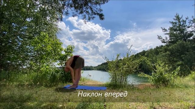 Йога Виньяса для начинающих дома Второе занятие 15 минут Медитация на берегу карьера Орловский смотреть онлайн